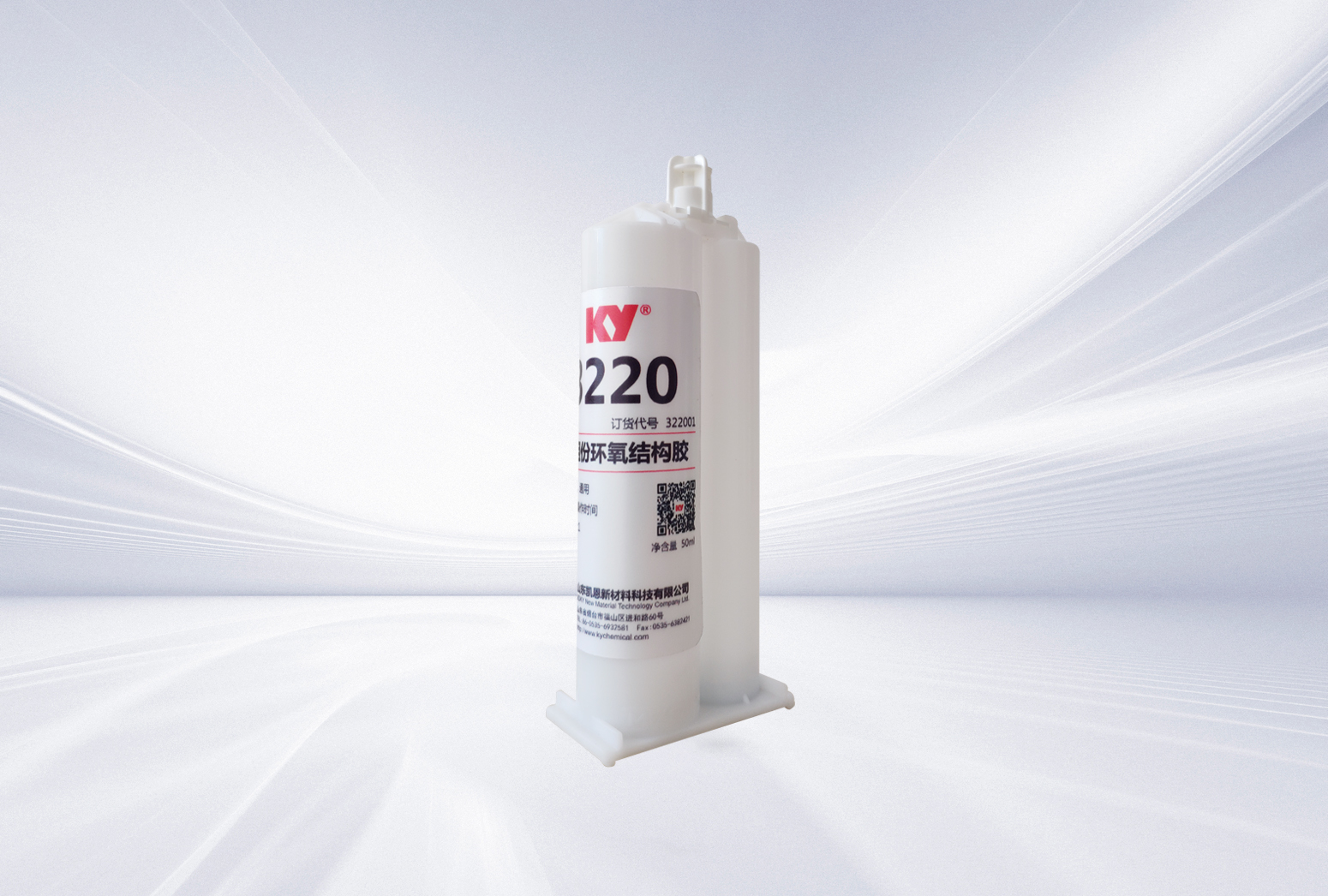 3220雙組分環(huán)氧膠